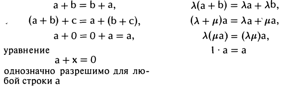 Матрицы. Определители. Линейные системы