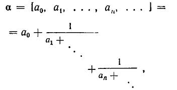 Непрерывная дробь цепная дробь