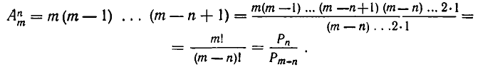 комбинаторика