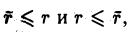 Матрицы. Определители. Линейные системы