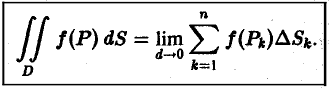 Кратные интегралы