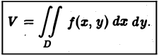 Кратные интегралы