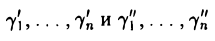 Матрицы. Определители. Линейные системы