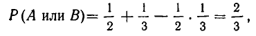 Теория вероятностей решение задач, заданий  и примеры