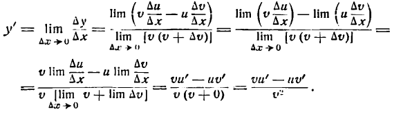 Формулы дифференцирования