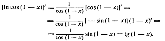 Формулы дифференцирования
