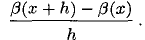 Дифференциальное исчисление функции одной переменной