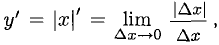 Дифференциальное исчисление функции одной переменной