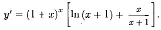 Дифференциальное исчисление функции одной переменной