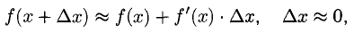 Дифференциальное исчисление функции одной переменной