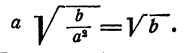 Извлечение квадратного корня 