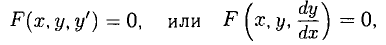 Дифференциальные уравнения