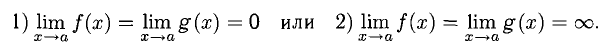 Дифференциальное исчисление функции одной переменной