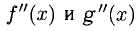 Дифференциальное исчисление функции одной переменной