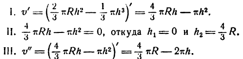 Приложения производной