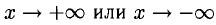 Дифференциальное исчисление функции одной переменной