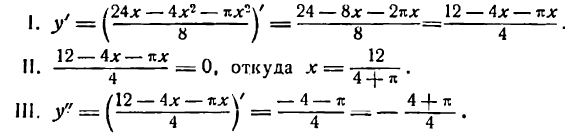 Приложения производной