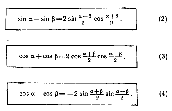 Тригонометрические уравнения