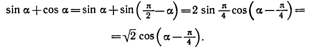Тригонометрические уравнения