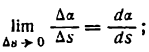 Дифференциал в математике примеры с решением