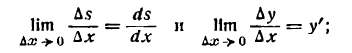 Дифференциал в математике примеры с решением
