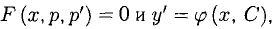 Дифференциальные уравнения