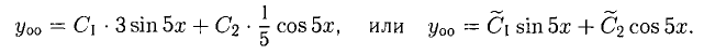 Дифференциальные уравнения