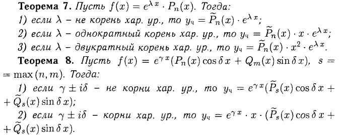 Дифференциальные уравнения