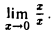 Предел и непрерывность функции одной переменной