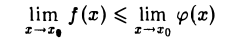 Предел и непрерывность функции одной переменной