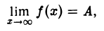 Предел и непрерывность функции одной переменной