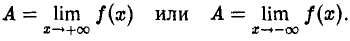 Предел и непрерывность функции одной переменной