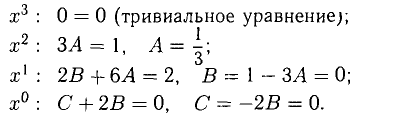 Дифференциальные уравнения