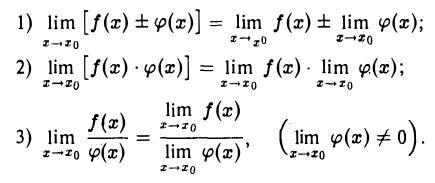 Предел и непрерывность функции одной переменной
