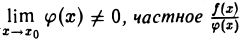 Предел и непрерывность функции одной переменной