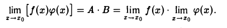 Предел и непрерывность функции одной переменной