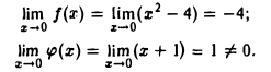 Предел и непрерывность функции одной переменной