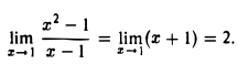 Предел и непрерывность функции одной переменной