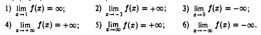 Предел и непрерывность функции одной переменной