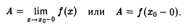 Предел и непрерывность функции одной переменной