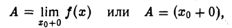 Предел и непрерывность функции одной переменной