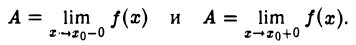 Предел и непрерывность функции одной переменной