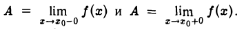 Предел и непрерывность функции одной переменной