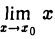 Предел и непрерывность функции одной переменной
