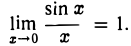 Предел и непрерывность функции одной переменной