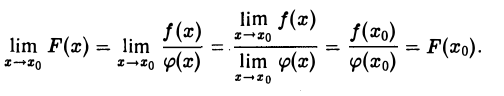 Предел и непрерывность функции одной переменной