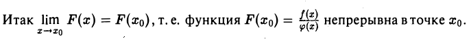 Предел и непрерывность функции одной переменной