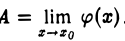 Предел и непрерывность функции одной переменной