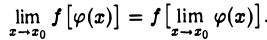 Предел и непрерывность функции одной переменной