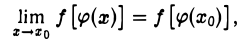 Предел и непрерывность функции одной переменной